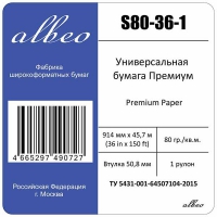 ALBEO S80-36-1 Бумага Премиум универсальная 80г/м2, 0.914x45.7м, CIE 169, втулка 50.8мм